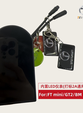 TEVERUN Fighter Mini BLADE GT内置式LED仪表BM Ultra滑板车配件