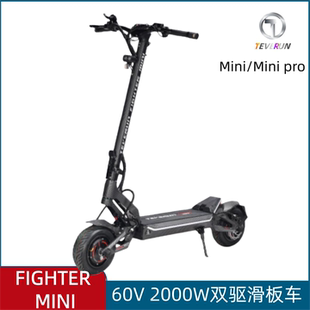 TEVERUN MINI电动滑板车高速折叠便携减震电动车代步车 Fighter