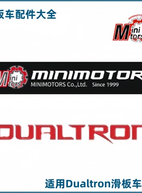 dualtron滑板车停车支架轮毂配件大全