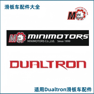 dualtron滑板车脚撑轮毂配件大全