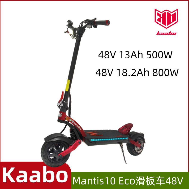 启步KaaboXEco两轮折叠滑板车