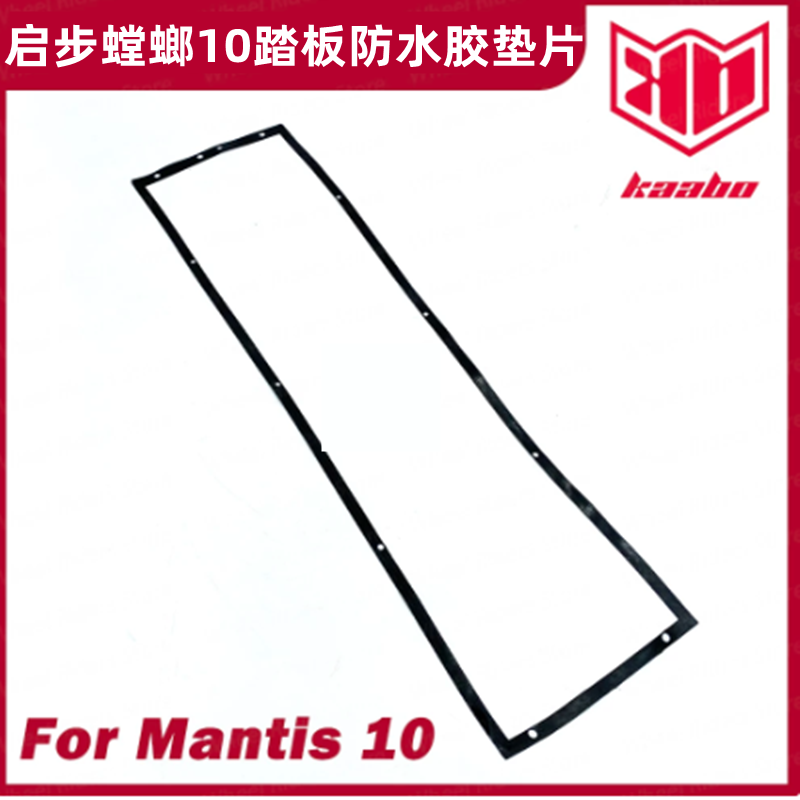 踏板防水垫片垫圈原装配件