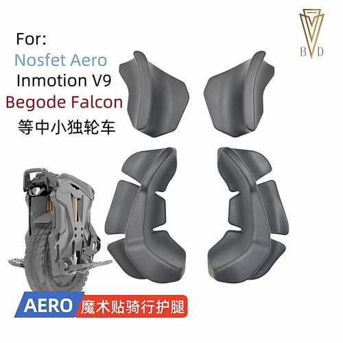独轮车护腿垫AeroV9Falcon加速