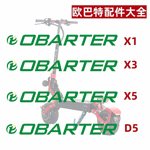 欧巴特obarte滑板车前叉轮胎踏板