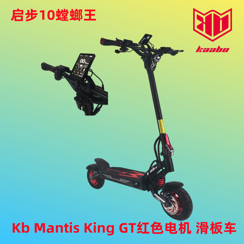 启步螳螂王电动滑板车Kb Mantis King GT 折叠新款双驱高速代步车