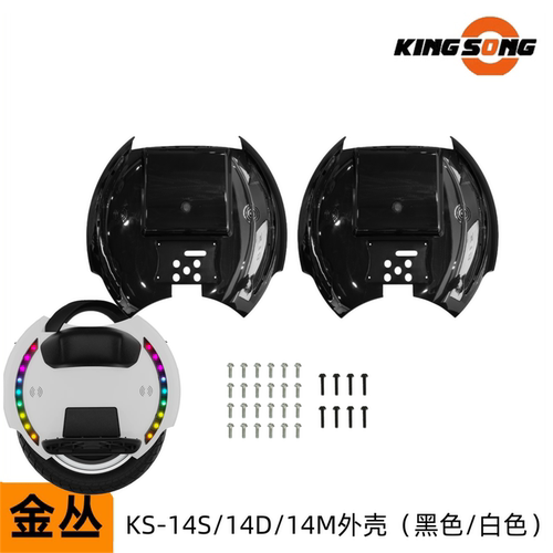 金丛独轮车外壳框架14S14D14M