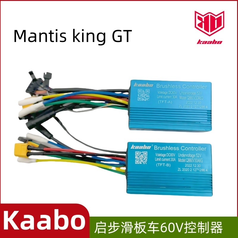 启步MantiskingGT滑板车控制器