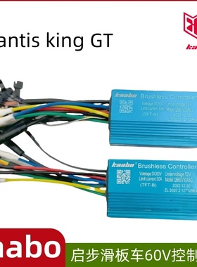 启步Kaabo Mantis king GT电动滑板车控制器60V30A电动车配件