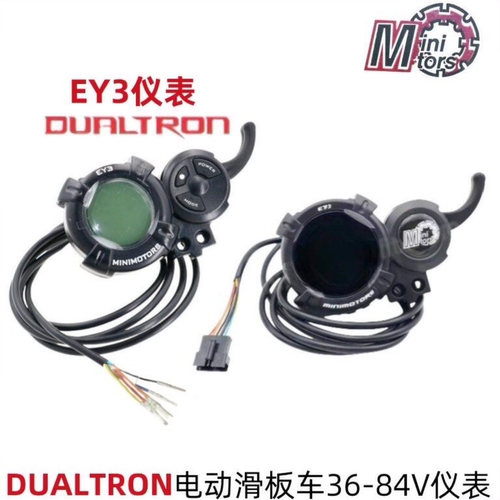 Dualtron滑板车EY3仪表油门显示