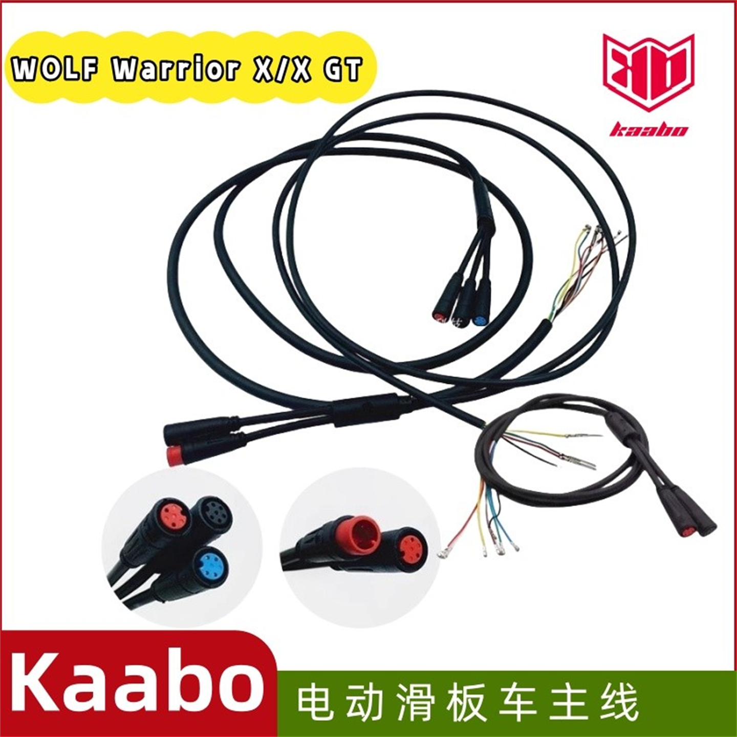 启步kaaboWarriorX滑板车主线