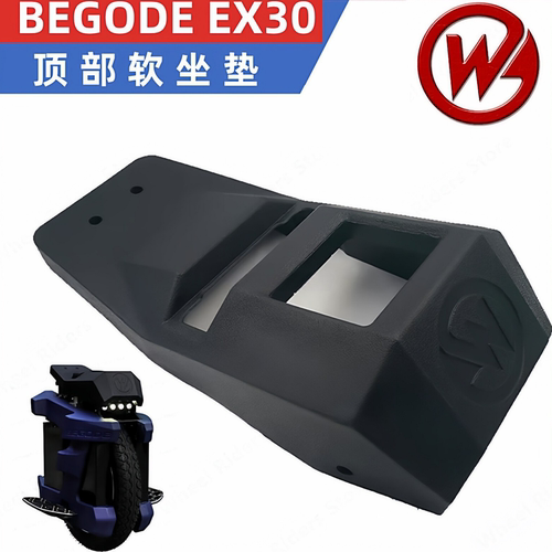 比高德begode独轮车顶部软坐垫