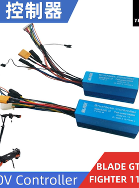 TEVERUN BLADE10 GT+控制器60V电动滑板车Fighter 11+电动车配件