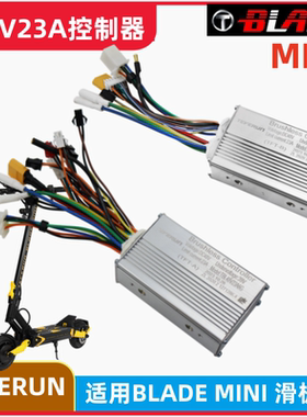 TEVERUN BLADE mini刀锋电动滑板车控制器48V 23A双驱电动车配件