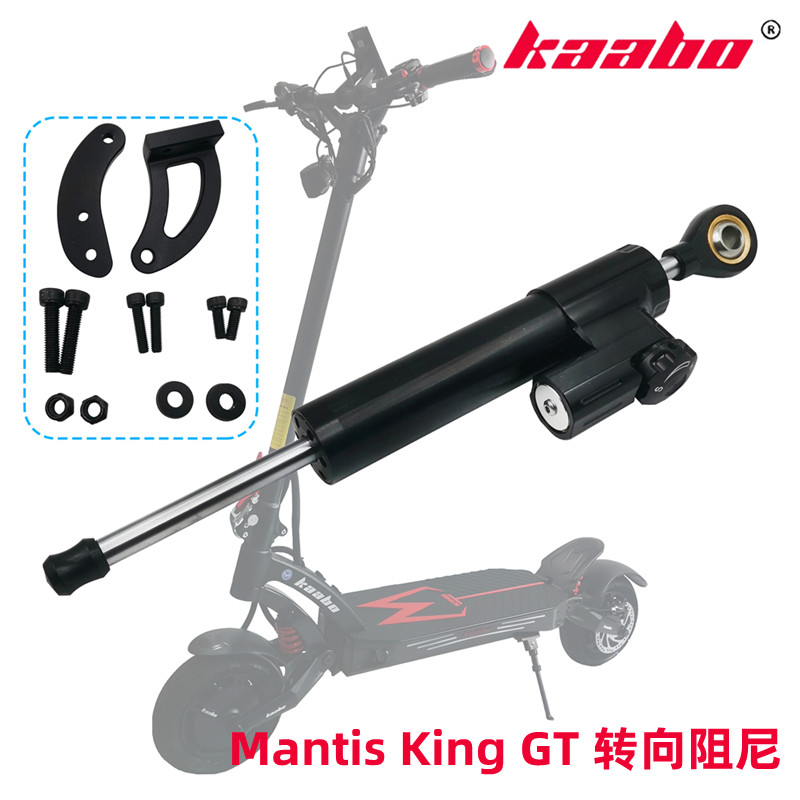 KAABOMantisGT滑板车转向阻尼器