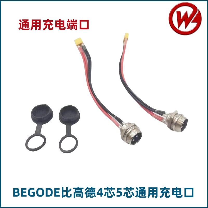 充电口连接端子线比高德BEGODE