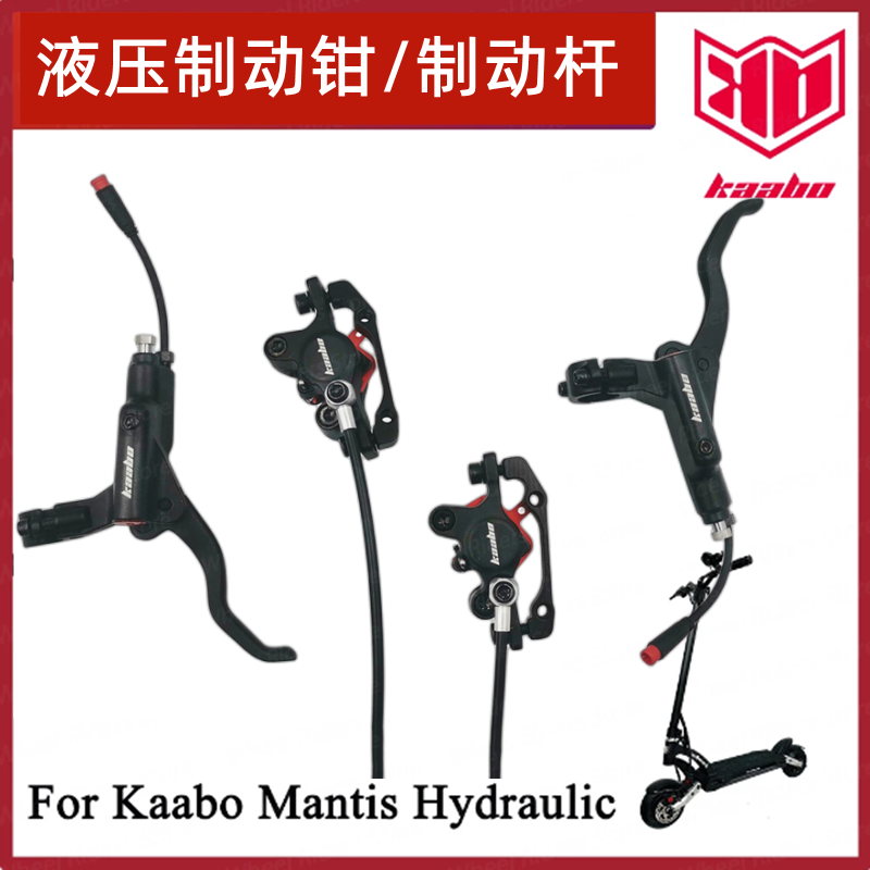Kaabo/启步滑板车制动器刹车块