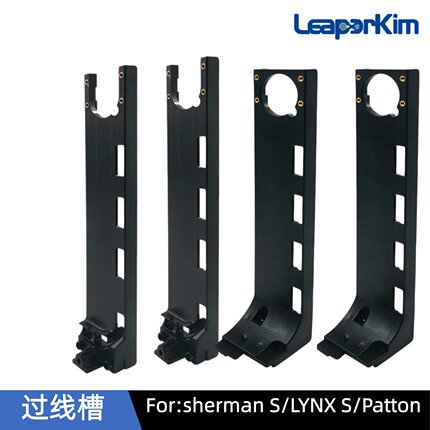老鸟Leaperkim Sherman S Patton独轮车新型压线过线槽平衡车配件