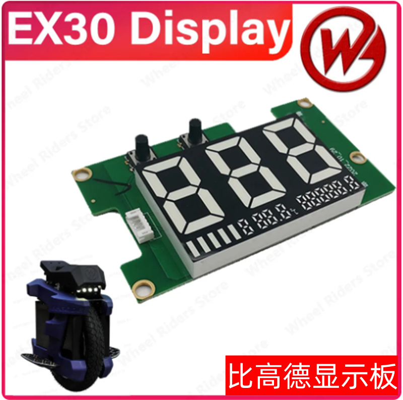 电动独轮车显示板比高德Begode