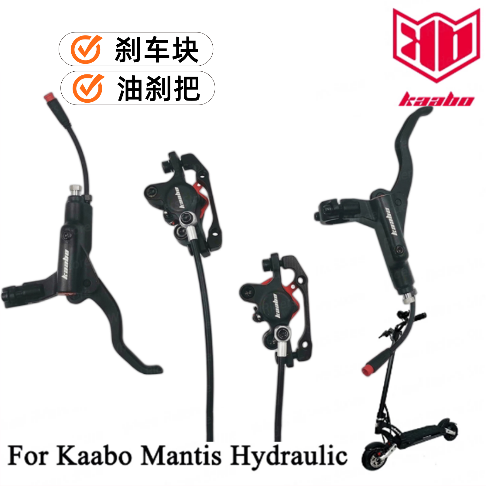 启步Kaabo Mantis滑板车ZOOM液压制动器刹车把手制动块支架配件