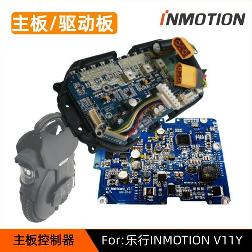 乐行INMOTION独轮车主板驱动板