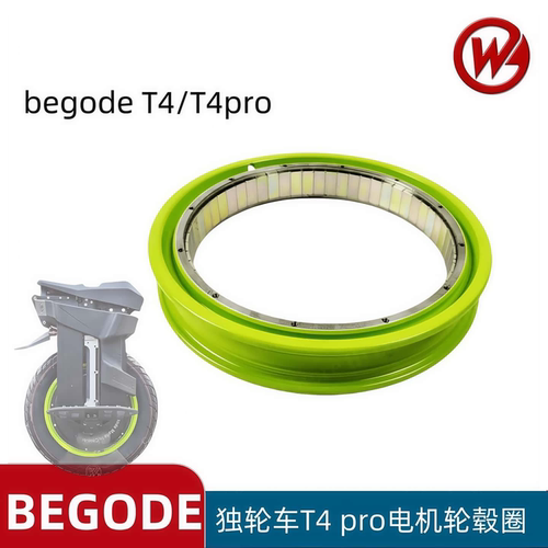 比高德begodeT4Pro平衡车轮毂