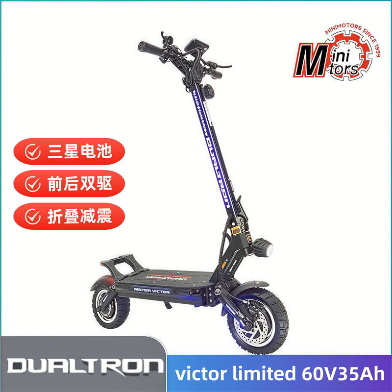 Dualtron两轮折叠滑板车电动车