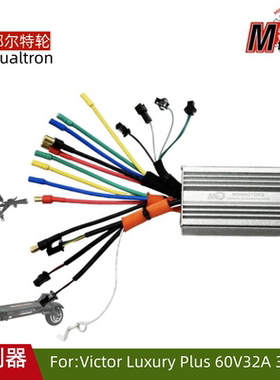 Dualtron VictorLuxuryPlus 60V32A 30A*2控制器32A* 2电动滑板车