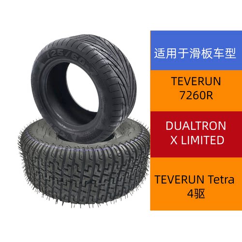Tetra7260R13寸全地形真空胎