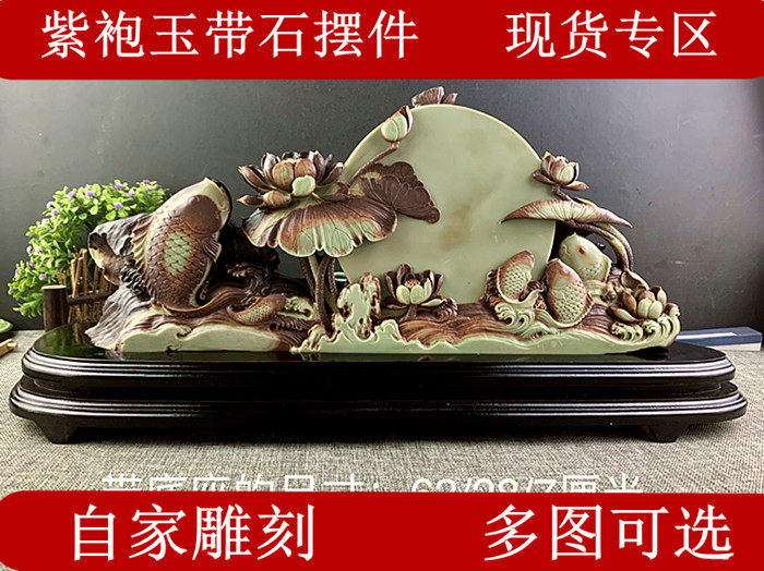 紫袍玉带摆件客厅石雕工艺品