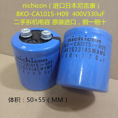 变频器维修配件 电容器 尼康 nichicon BKO-CA1015-H09 400V330uF