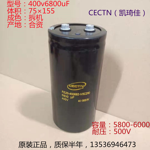 CECTN FE20-400682-M5C290 凯琦佳电容 400V 6800uF 高压电解电容