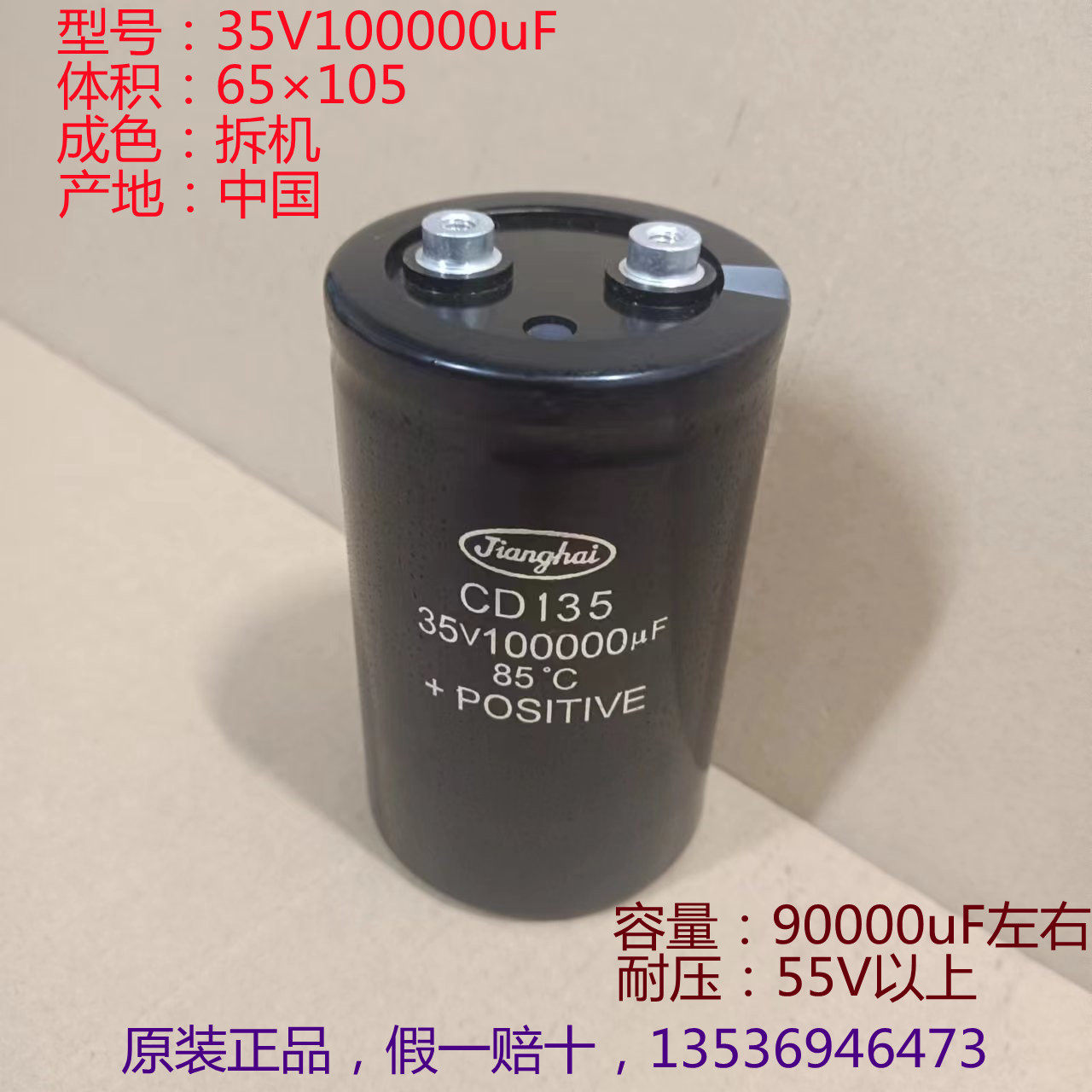 100000uf滤波电容 电解电容35Ⅴ  35v100000uf cd135  大容量电容