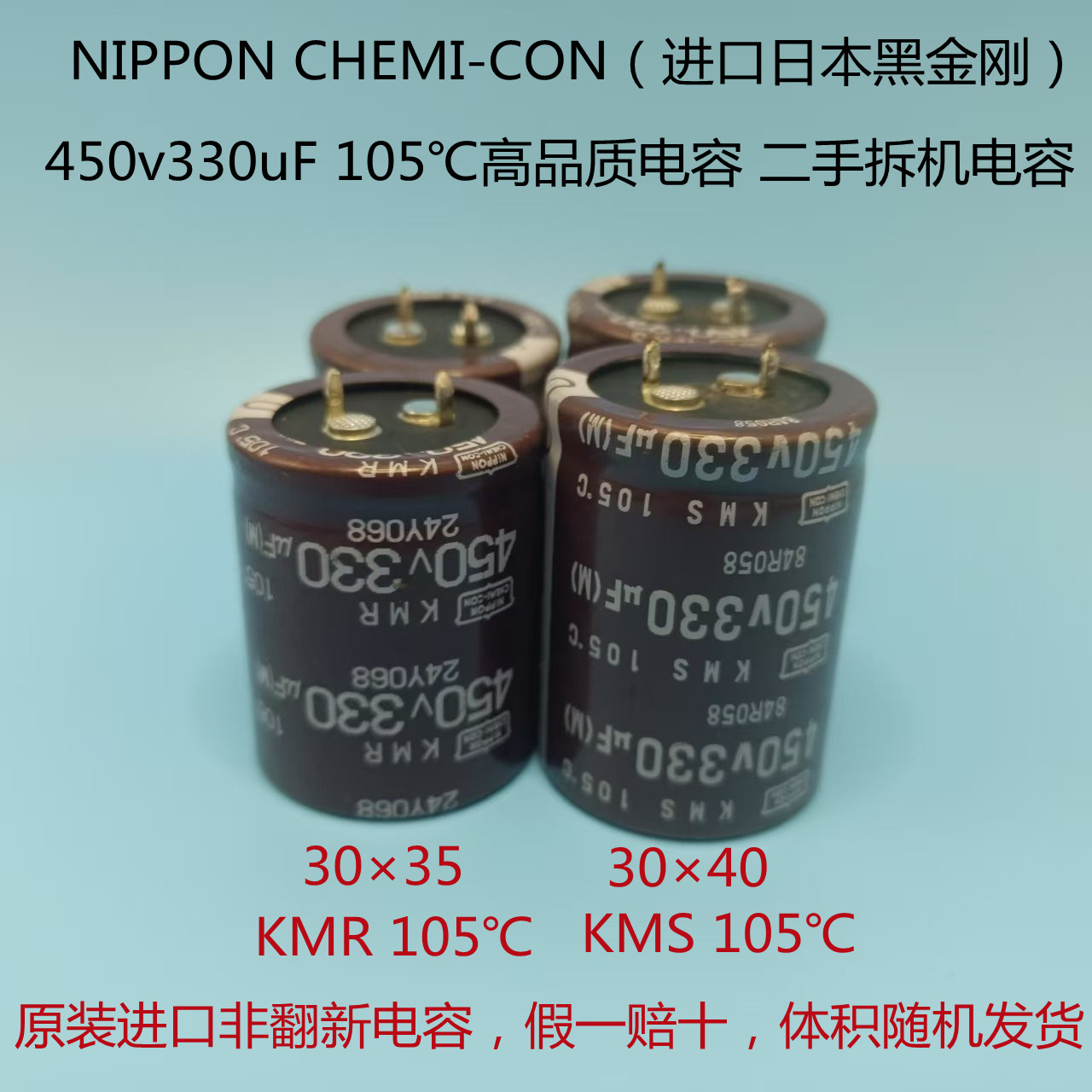 330uF450V 进口黑金刚电容 105℃电容 450v330uF 高压电解电容