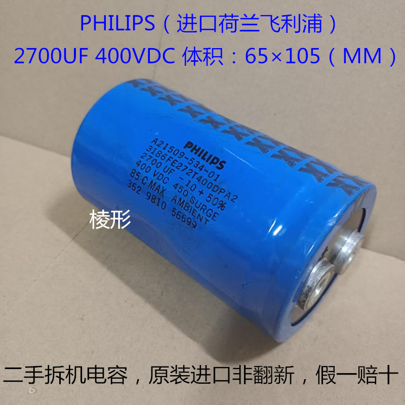 进口滤波电容 2700UF400VDC BC  400V2700uF 高压电解电容 65*105