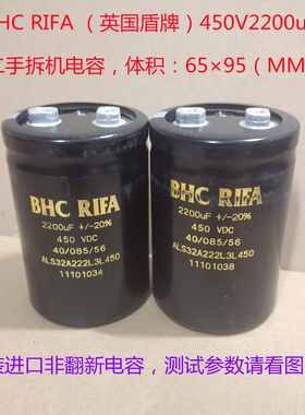 2200uF 450VDC 进口电解电容 BHC RIFA  450v2200uF  高压大电容