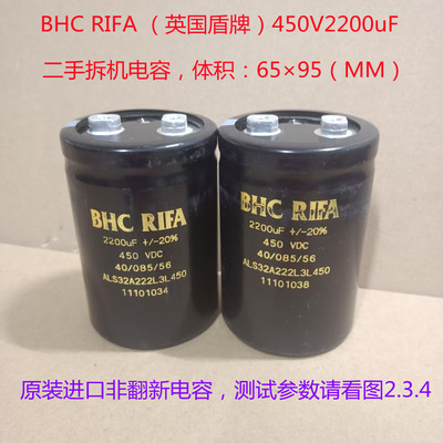 2200uF 450VDC 进口电解电容 BHC RIFA  450v2200uF  高压大电容