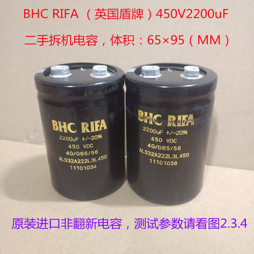 2200uF 450VDC 进口电解电容 BHC RIFA  450v2200uF  高压大电容