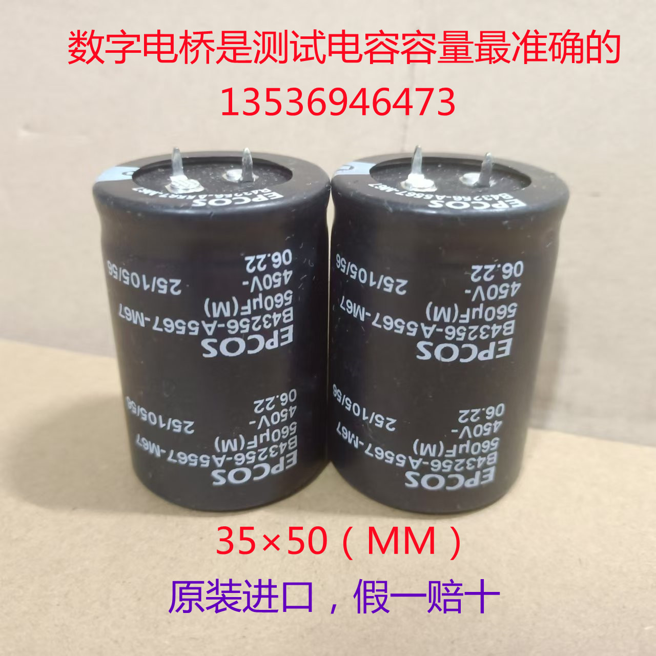 电焊机电容 epcos电容 B43256-A5567-M67  560uF  450V  全新电容