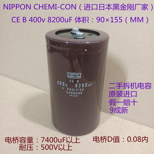 黑金刚电容 进口电容 高压电容 400V8200uF 逆变，变频器电解电容