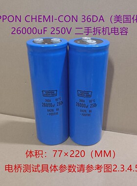 36DA 85℃ 26000uF 250V 美国化工电解电容 可代 250v 22000uF