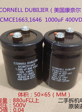 CORNELL DUBILIER DCMCE1663,1646 美国CDE 400V 1000uF 电解电容