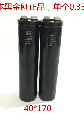 2.5V 1600F 日本黑金刚电容 DLCAP  2.5V 超级法拉电解电容 1.4WH