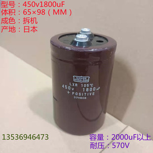 进口电容 1800uF 450VDC 黑金刚105℃电容 450v 1800uF 高压电容