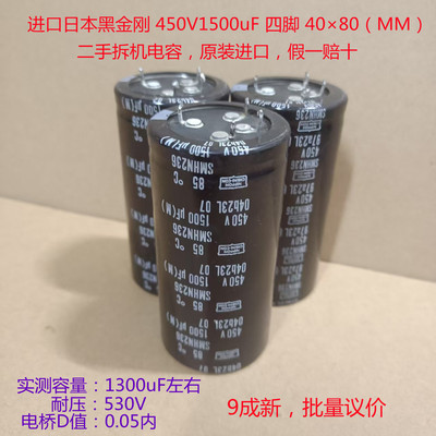 进口电容 黑金刚电容 450V 1500uF 四脚逆变器，护林机，高压电容