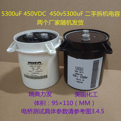 变频器进口电容 RIFA 5300uF 450VDC U36F 450v 5300uF 高压电容