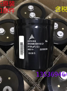 全新电容 EPCOS  B43586-S9418-Q1 4100uF 400V-  变频器高压电容