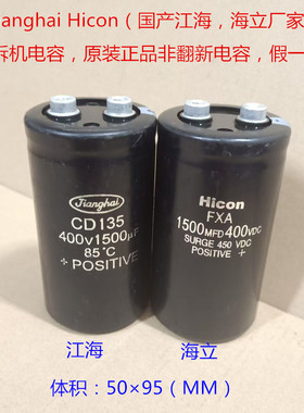 高压电容  400V 1500uF 逆变器，变频器电解电容 1500MFD 400V