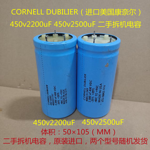 进口电容 美国CDE 450V2500uF,450V 2200uF 三脚 高压 电解电容