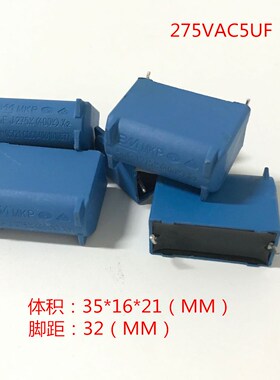 BM MKP  275VAC 5uF 400VDC 电磁炉电容 五微法 35*16*21 脚距32