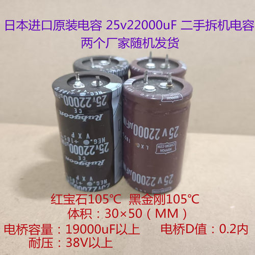 进口日本红宝石，牛角电解电容